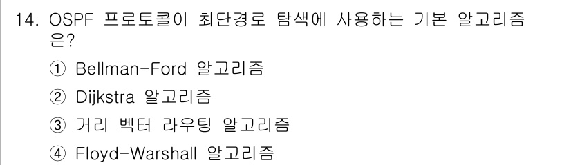 네트워크관리사_1급 2016년 15번 - OSPF (Open Shortest Path First) 프로토콜은 Di... 에 관한 핵심 기출문제