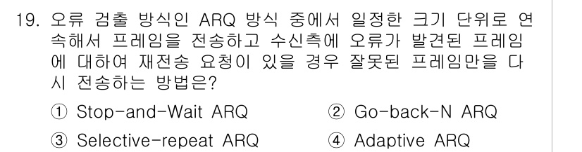 네트워크관리사_1급 2016년 20번 - . Stop-and-Wait ARQ

해설: Stop-and-Wait A... 에 관한 핵심 기출문제