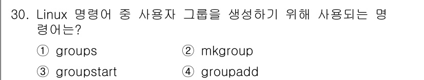 네트워크관리사_1급 2016년 31번 - 정답은 2번 mkgroup입니다. `mkgroup` 명령어는 Linux에... 에 관한 핵심 기출문제
