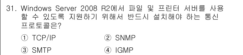 네트워크관리사_1급 2016년 32번 - 정답은 3번 IGMP입니다. IGMP(Internet Group Mana... 에 관한 핵심 기출문제