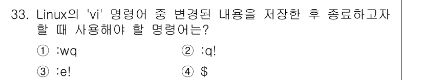 네트워크관리사_1급 2016년 34번 - 해당 자격증의 핵심 개념을 묻는 객관식 문제