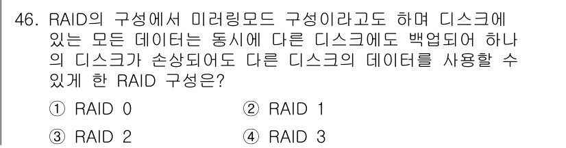 네트워크관리사_1급 2016년 47번 - . 

RAID 1은 미러링 방식으로, 데이터가 두 개 이상의 디스크에 ... 에 관한 핵심 기출문제