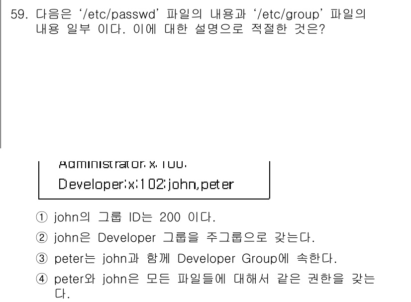 네트워크관리사_1급 2016년 60번 - `/etc/passwd` 파일에서 john의 그룹 ID가 200으로 설정... 에 관한 핵심 기출문제