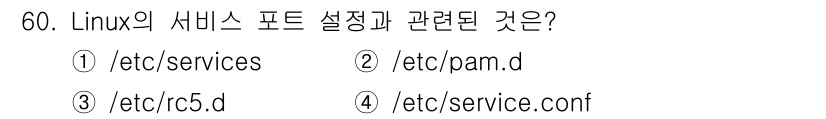 네트워크관리사_1급 2016년 61번 - 해당 자격증의 핵심 개념을 묻는 객관식 문제