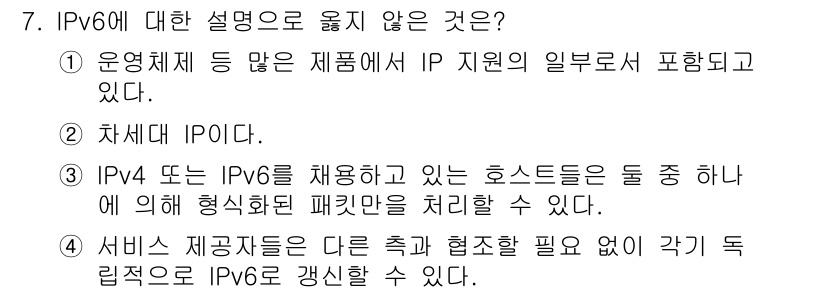 네트워크관리사_1급 2016년 8번 - . 

이유: 운영체제는 다수의 제품이 IP 주소의 일부를 사용하므로, ... 에 관한 핵심 기출문제