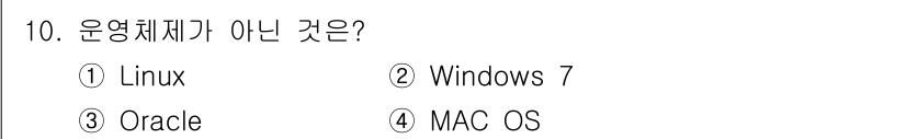 PC정비사_1급 2016년 10번 - MAC OS는 애플의 운영체제로, 다른 선택지인 Linux, Window... 에 관한 핵심 기출문제