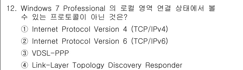 PC정비사_1급 2016년 12번 - 해당 자격증의 핵심 개념을 묻는 객관식 문제