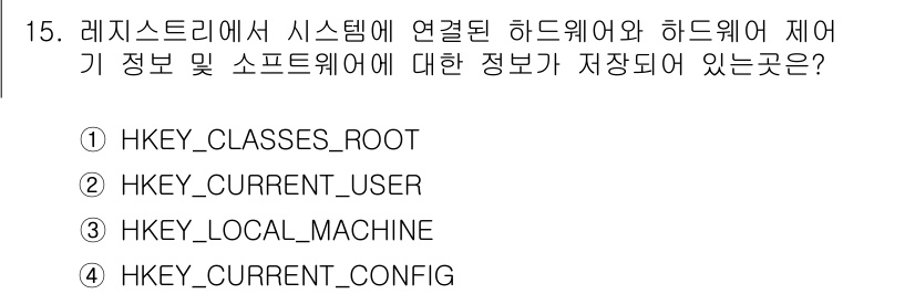 PC정비사_1급 2016년 15번 - 정답은 2번 HKEY_CURRENT_USER입니다. 이 키는 현재 로그인... 에 관한 핵심 기출문제