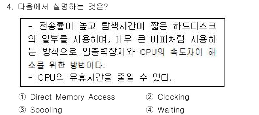 PC정비사_1급 2016년 4번 - 정답은 **4. Waiting**입니다. CPU의 속도를 해소하기 위해 ... 에 관한 핵심 기출문제