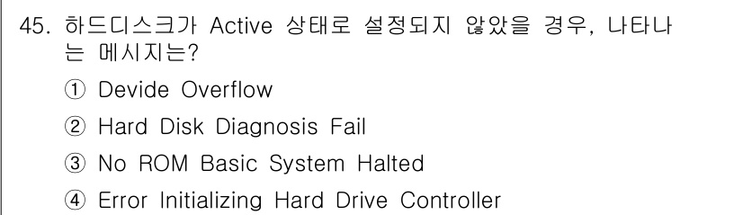 PC정비사_1급 2016년 45번 - "No ROM Basic System Halted" 메시지는 하드 드라이... 에 관한 핵심 기출문제