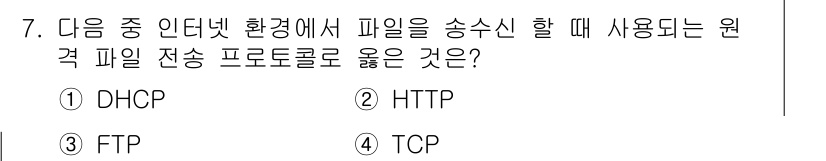컴퓨터활용능력_2급 2016년 7번 - 해당 자격증의 핵심 개념을 묻는 객관식 문제