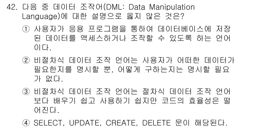 컴퓨터활용능력_1급 2016년 41번 - 비정형 데이터 구조는 사용자가 필요에 따라 자유롭게 정의할 수 있으며, ... 에 관한 핵심 기출문제