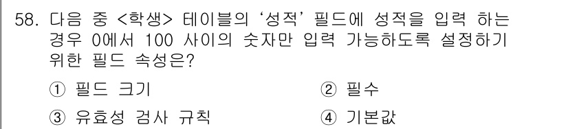 컴퓨터활용능력_1급 2016년 57번 - 정답은 5번 '기본값'입니다. '기본값'은 사용자가 입력하지 않았을 때 ... 에 관한 핵심 기출문제