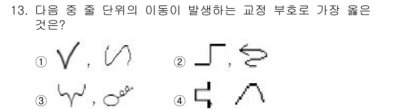 워드프로세서_(구_1급) 2016년 13번 - 번

해설: 1번 기호는 V자 모양으로, 단순히 대칭 이동으로 만들어질 ... 에 관한 핵심 기출문제