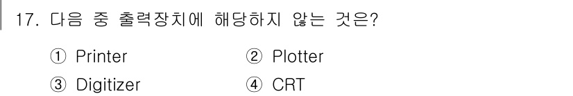 사무자동화산업기사 2016년 17번 - 정답은 3번 Digitizer입니다. Digitizer는 입력 장치로, ... 에 관한 핵심 기출문제