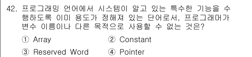 사무자동화산업기사 2016년 42번 - . Pointer  
해설: Pointer는 메모리 주소를 참조하는 특별... 에 관한 핵심 기출문제