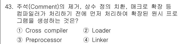 사무자동화산업기사 2016년 43번 - . Preprocessor

주석(Comment)을 제거하고, 매크로 확... 에 관한 핵심 기출문제