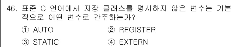 사무자동화산업기사 2016년 46번 - 해당 자격증의 핵심 개념을 묻는 객관식 문제