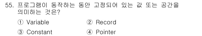사무자동화산업기사 2016년 55번 - 정답은 4번 Pointer입니다. 포인터는 프로그램이 동작하는 동안 특정... 에 관한 핵심 기출문제