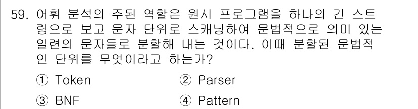 사무자동화산업기사 2016년 59번 - . Pattern  
이유: Pattern은 특정한 규칙이나 구조를 가지... 에 관한 핵심 기출문제