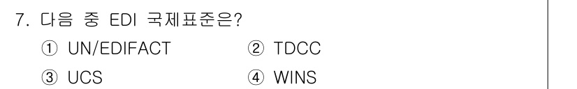 사무자동화산업기사 2016년 7번 - . UN/EDIFACT는 국제 전자 데이터 교환의 표준으로, 유럽연합과 ... 에 관한 핵심 기출문제