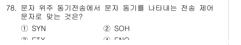 사무자동화산업기사 2016년 78번 - . SYN

SYN은 TCP/IP 프로토콜에서 세션을 설정하는 과정에서 ... 에 관한 핵심 기출문제