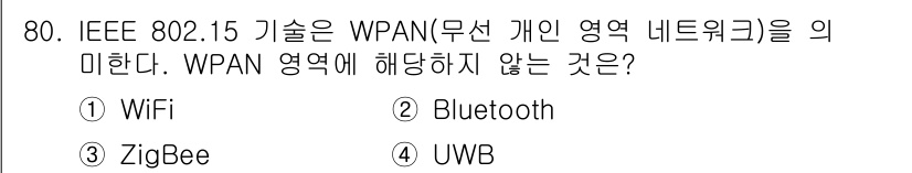 사무자동화산업기사 2016년 80번 - . "WiFi"는 IEEE 802.15 기술에 해당하지 않으며, 해당 기... 에 관한 핵심 기출문제