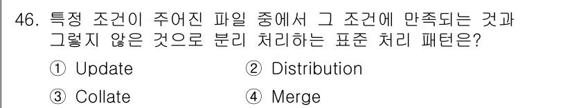 정보처리산업기사 2016년 46번 - 정답은 2. Distribution입니다. 표준 처리 패턴에서 "Dist... 에 관한 핵심 기출문제