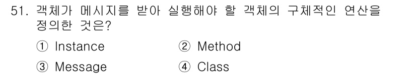 정보처리산업기사 2016년 51번 - . 

객체지향 프로그래밍에서 객체는 메서드를 통해 메시지를 수신하고 처... 에 관한 핵심 기출문제