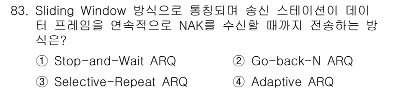 정보처리산업기사 2016년 83번 - . Selective-Repeat ARQ

Selective-Repeat... 에 관한 핵심 기출문제