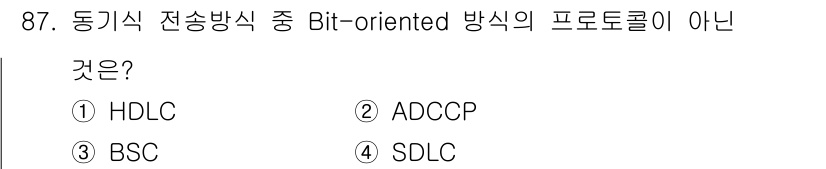 정보처리산업기사 2016년 87번 - 정답은 2. ADCCP입니다. ADCCP는 문자 지향 전송 프로토콜로, ... 에 관한 핵심 기출문제