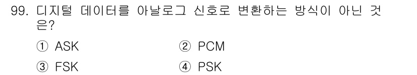 정보처리산업기사 2016년 99번 - 정답은 4번 PSK입니다. PSK(Phase Shift Keying)는 ... 에 관한 핵심 기출문제