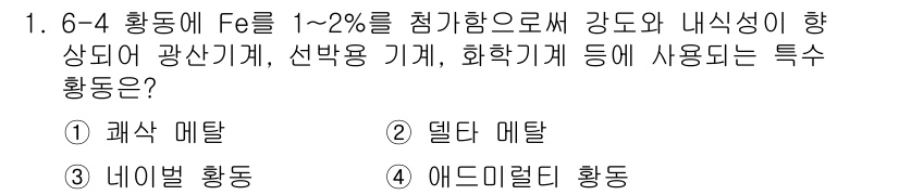 컴퓨터응용선반기능사 2016년 1번 - 정답인 2번 델타 매탤은 컴퓨터 응용 선반 가공에서 널리 사용되는 공구 ... 에 관한 핵심 기출문제