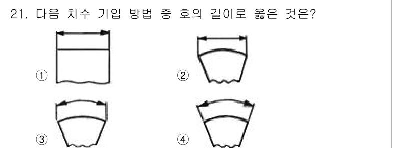 컴퓨터응용선반기능사 2016년 21번 - . 

이유: 두 번째 도면은 호의 길이가 첫 번째 도면보다 짧고, 제대... 에 관한 핵심 기출문제