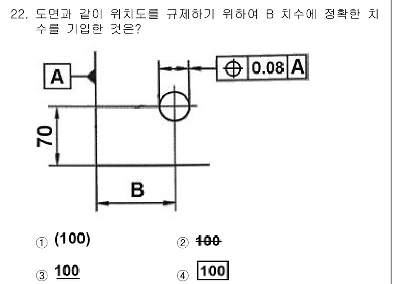 컴퓨터응용선반기능사 2016년 22번 - 해당 자격증의 핵심 개념을 묻는 객관식 문제