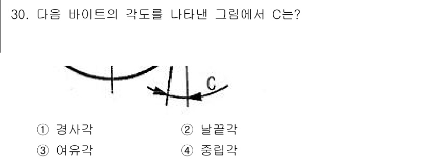 컴퓨터응용선반기능사 2016년 30번 - 정답은 ② 날끝각입니다. 날끝각은 두 선이 만나면서 형성되는 각으로, 바... 에 관한 핵심 기출문제