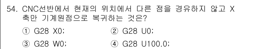 컴퓨터응용선반기능사 2016년 54번 - 정답은 2번 G28 U0입니다. G28 명령은 기계의 원점으로 이동하는 ... 에 관한 핵심 기출문제