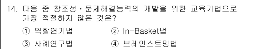 산업안전산업기사 2015년 14번 - . 사례연구법

사례연구법은 특정 사례에 대한 분석을 통해 문제를 해결하... 에 관한 핵심 기출문제