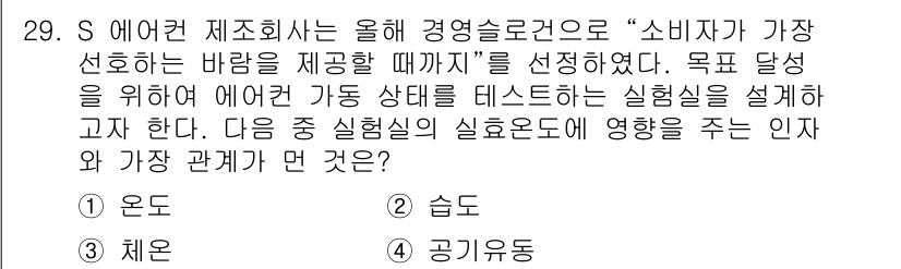 산업안전산업기사 2015년 29번 - . 숨도

해설: 숨은 압력 감소나 제품의 정상 작동에 영향을 미치는 요... 에 관한 핵심 기출문제
