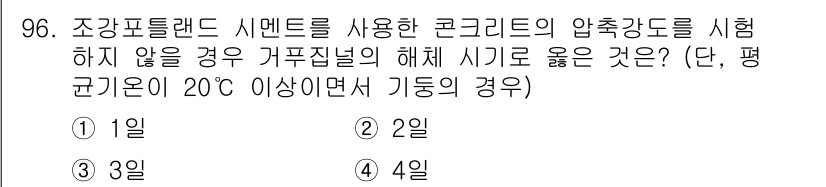 산업안전산업기사 2015년 96번 - 해당 자격증의 핵심 개념을 묻는 객관식 문제