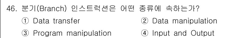 컴퓨터시스템기사(B형) 2015년 46번 - 해당 자격증의 핵심 개념을 묻는 객관식 문제