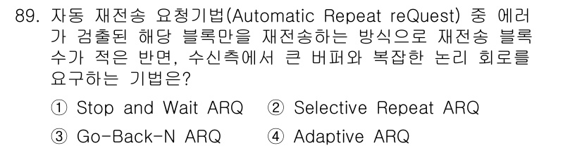 컴퓨터시스템기사(B형) 2015년 89번 - 정답은 3번 Adaptive ARQ입니다. Adaptive ARQ는 네트... 에 관한 핵심 기출문제