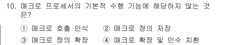 컴퓨터시스템기사(A형) 2016년 10번 - . 매크로 출력 인식

해설: 매크로는 특정 동작이나 명령을 자동화하는 ... 에 관한 핵심 기출문제