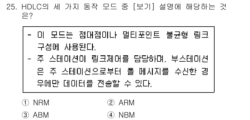 컴퓨터시스템기사(A형) 2016년 25번 - 정답은 2번 ARM입니다. ARM(Asynchronous Response... 에 관한 핵심 기출문제