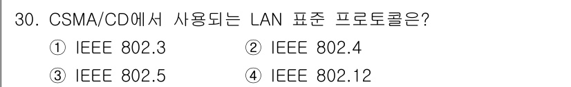 컴퓨터시스템기사(A형) 2016년 30번 - CSMA/CD에서 사용되는 LAN 표준 프로토콜은 IEEE 802.3입니... 에 관한 핵심 기출문제