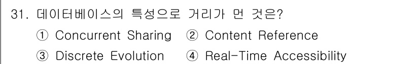 컴퓨터시스템기사(A형) 2016년 31번 - 정답은 3번 "Discrete Evolution"입니다. 데이터베이스는 ... 에 관한 핵심 기출문제