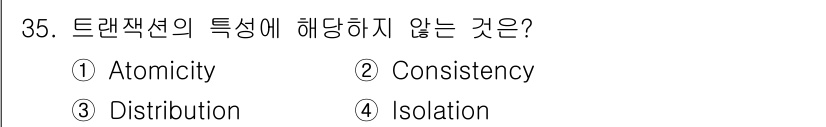 컴퓨터시스템기사(A형) 2016년 35번 - 트랜잭션의 특성 중 Atomicity, Consistency, Isola... 에 관한 핵심 기출문제