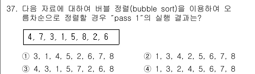 컴퓨터시스템기사(A형) 2016년 37번 - 주어진 데이터에서 첫 번째 패스(pass 1) 동안 인접한 요소를 비교하... 에 관한 핵심 기출문제