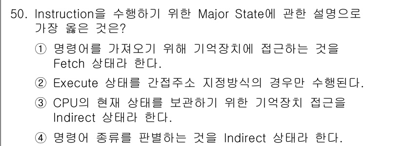 컴퓨터시스템기사(A형) 2016년 50번 - 정답 4번은 "명령어 종류를 판단하는 것을 Indirect 상태라고 한다... 에 관한 핵심 기출문제