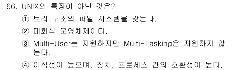 컴퓨터시스템기사(A형) 2016년 66번 - UNIX의 특징 중 Multi-User는 지원하지만 Multi-Taski... 에 관한 핵심 기출문제